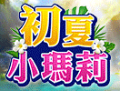 眾多豪禮自由選，最高再拿5萬紅鑽！